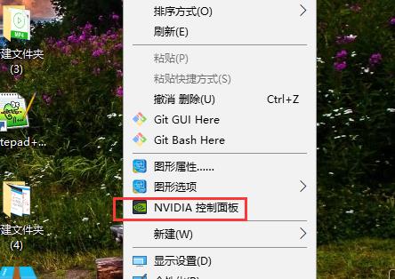 如何打开win10中的NVIDIA控制面板