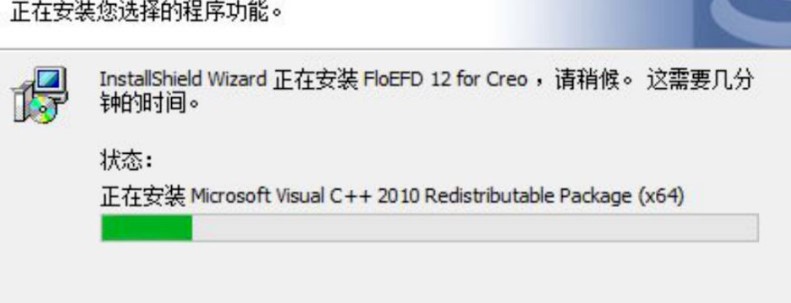 win10电脑安装floefd图文教程