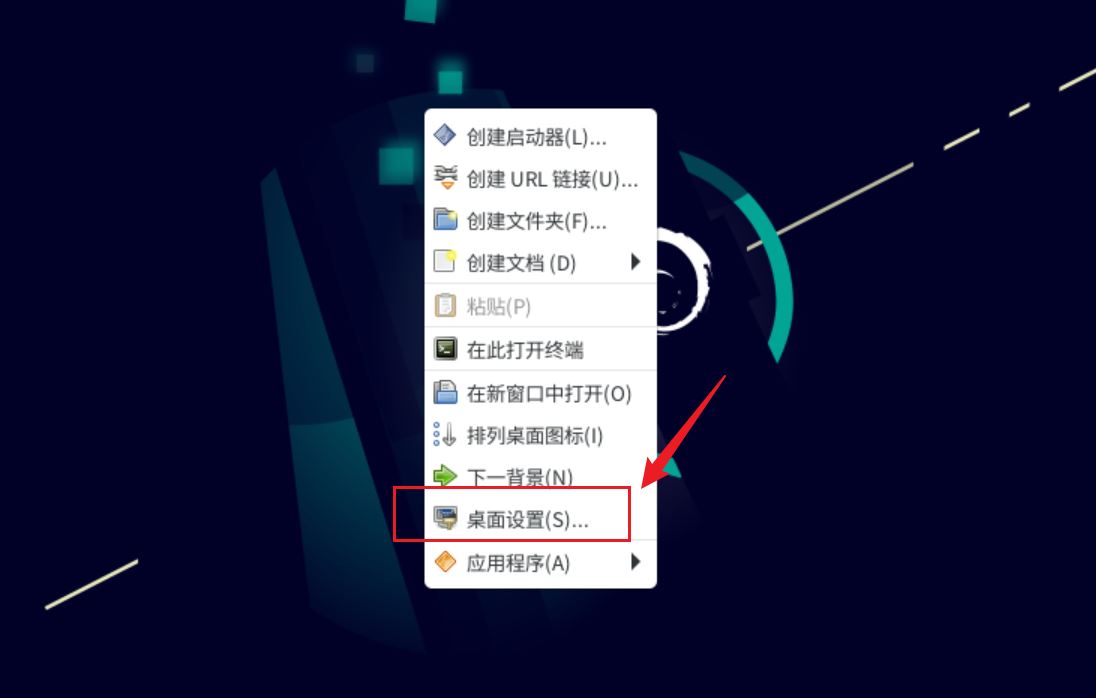 如何在Debian11 Xfce中隐藏主文件夹