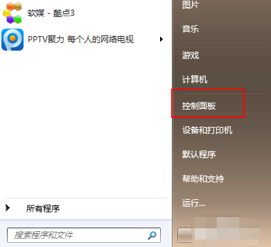 win7旗舰版怎么升级win10专业版