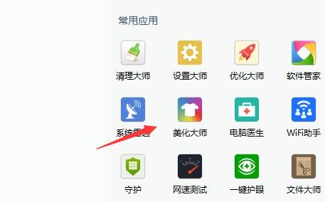 win11开机动画设置教程