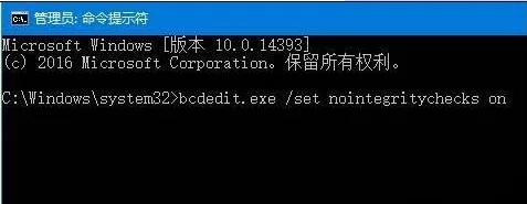 win10禁用驱动程序强制签名后重启失效