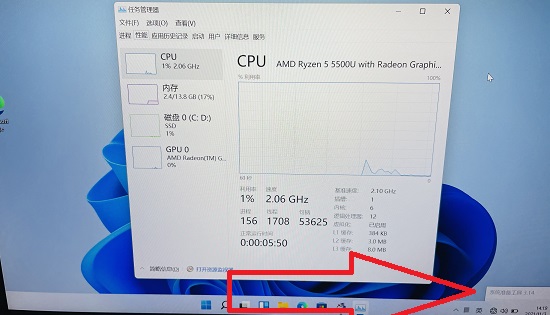 新笔记本win11电脑验机教程