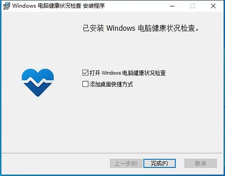 win11检测软件下载位置及方法