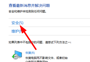 win10关闭防火墙提示教程