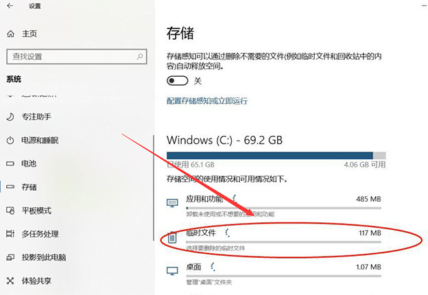 win10系统升级1909后变慢了怎么办