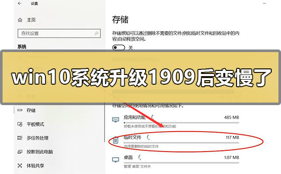 应对win10系统升级1909导致运行速度变慢的措施