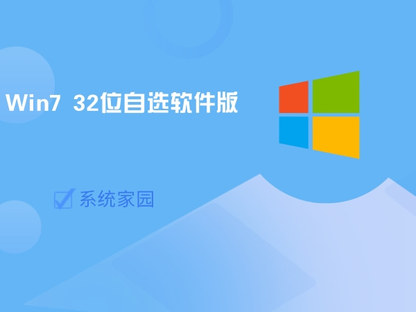 win7玩游戏最好的版本排行榜2024