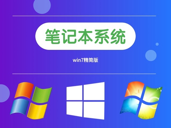 2024年最佳win7游戏版本排名