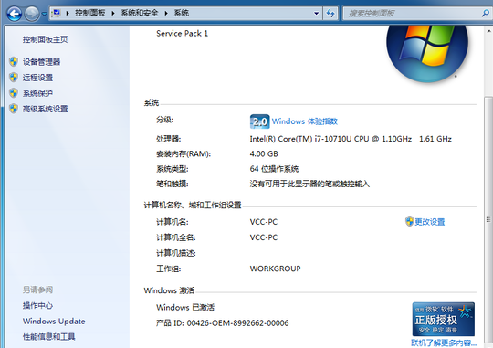 盗版Win7能免费升级Win10吗