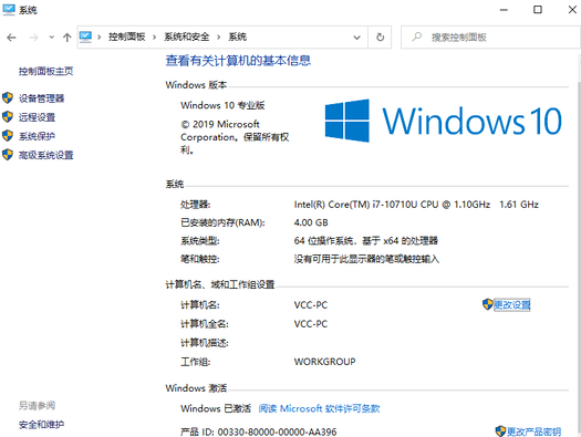 盗版Win7能免费升级Win10吗