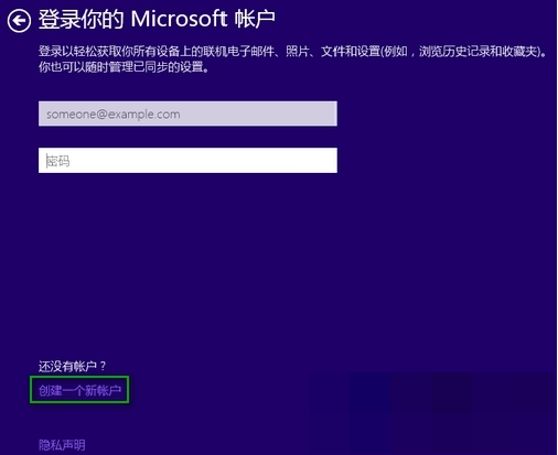 win101903安装怎么跳过创建账户