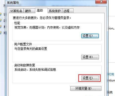 Win7怎么关闭启动修复