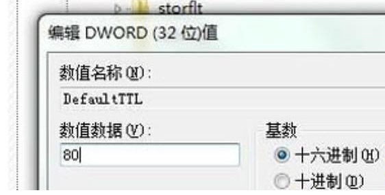 win7网络设置优化教程