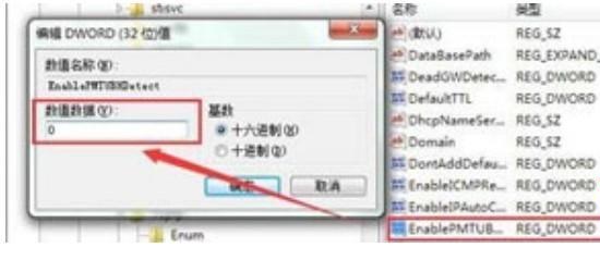 win7网络设置优化教程