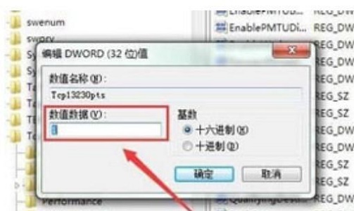 win7网络设置优化教程