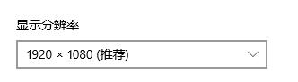 win11桌面分辨率设置教程