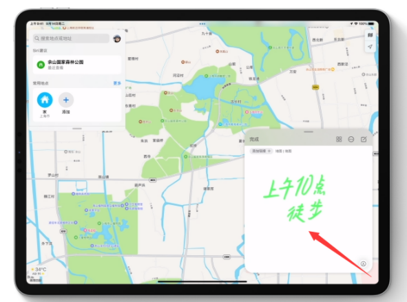 提高效率的iPadOS15速记备忘录手册