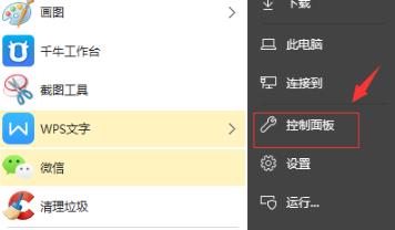 调试Win10前面板音频的方法