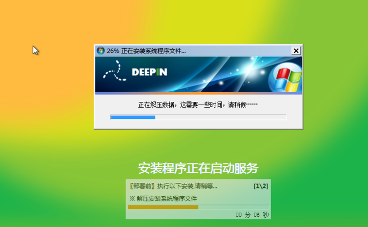 win72020最新系统怎么安装