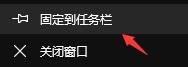 win11任务栏固定教程
