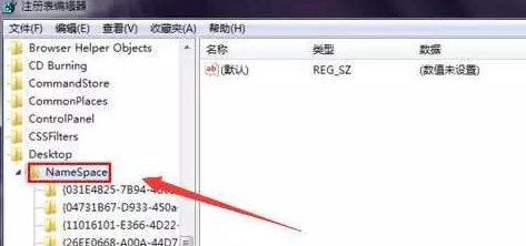 win7ie图标删不掉