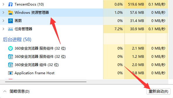 win11死机按什么键恢复