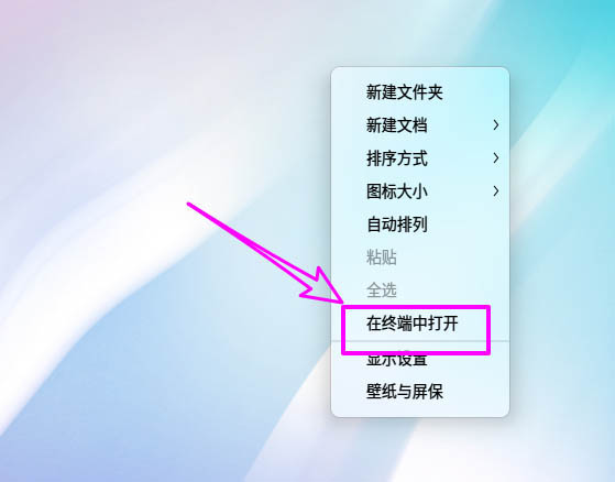 deepin20网关地址怎么设置? deepin修改网关地址的方法