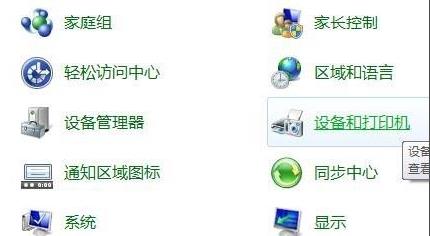 win11连接共享打印机教程