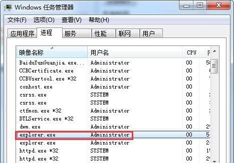 win7音量图标消失解决方法