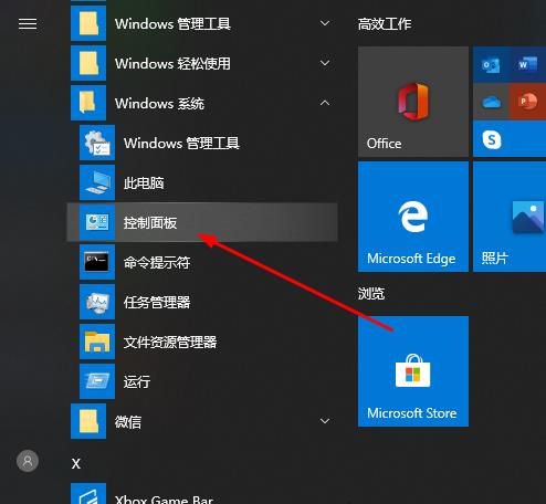 win10家庭版远程桌面连接不上解决方法