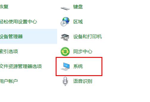 win10家庭版远程桌面连接不上解决方法