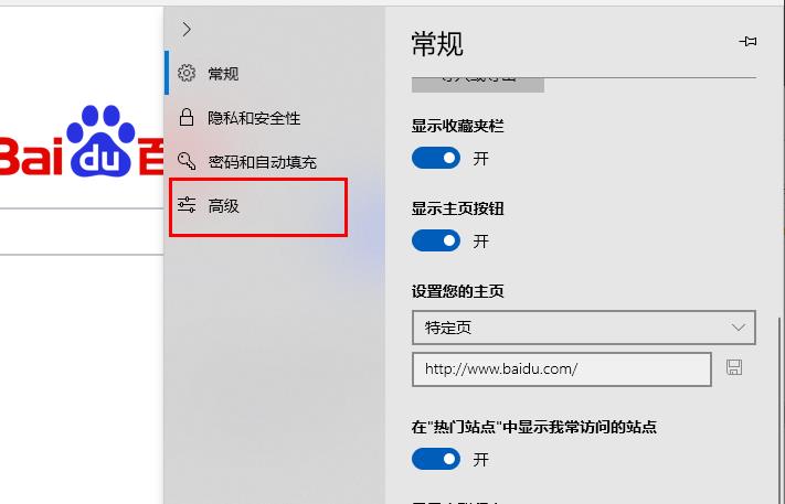 edge浏览器js脚本禁用方法