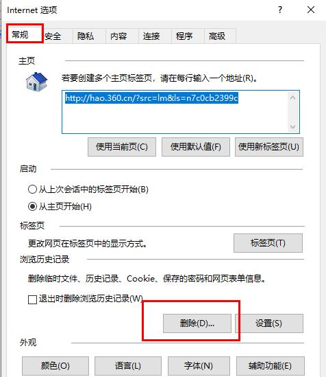 edge浏览器关闭没有响应解决方法