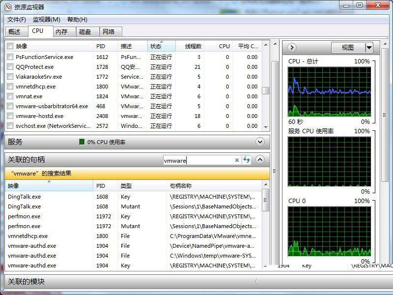 win7如何强制结束进程? Win7强制退出程序方法