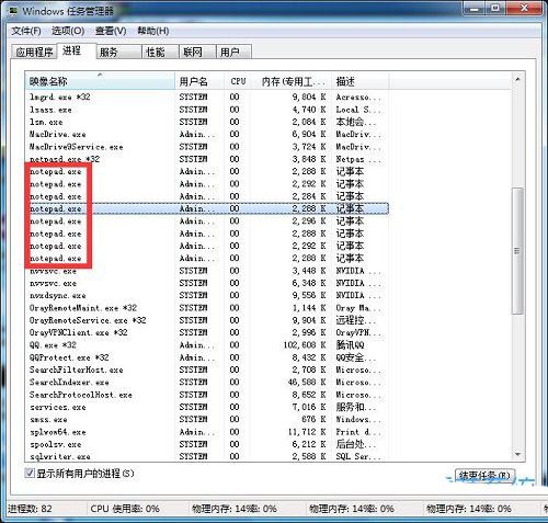 win7如何强制结束进程? Win7强制退出程序方法