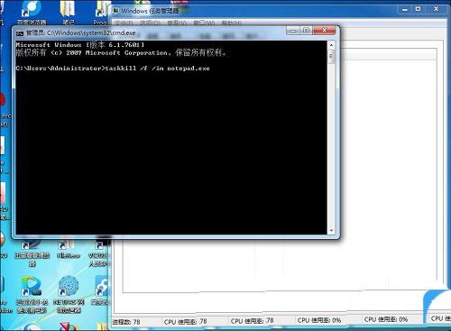win7如何强制结束进程? Win7强制退出程序方法