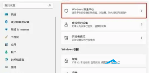 Win11自动删除恶意文件怎么关闭?Win11关闭自动删除危险文件方法