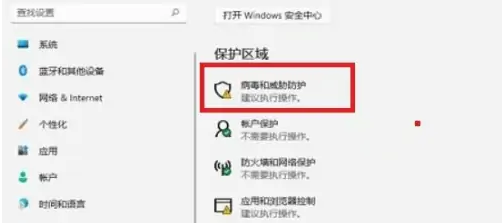 Win11自动删除恶意文件怎么关闭?Win11关闭自动删除危险文件方法