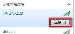 win7网络连接设置问题解决