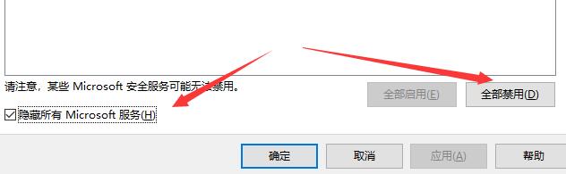 win10闪退且无网络解决方法