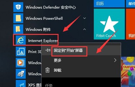 win10家庭版怎么安装ie浏览器