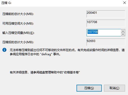 笔记本win11磁盘分区方法