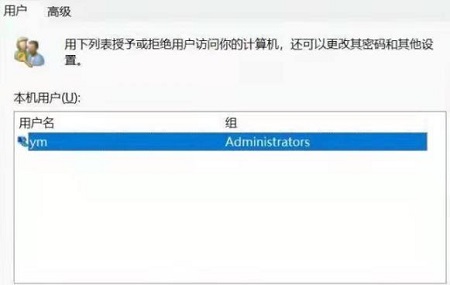 win10账户名称改成英文教程