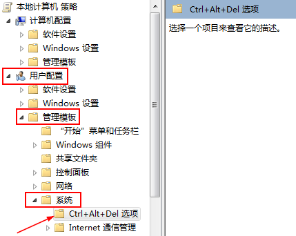 win7无法调出任务管理器