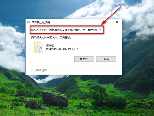 win10更改用户名文件夹正在使用怎么办