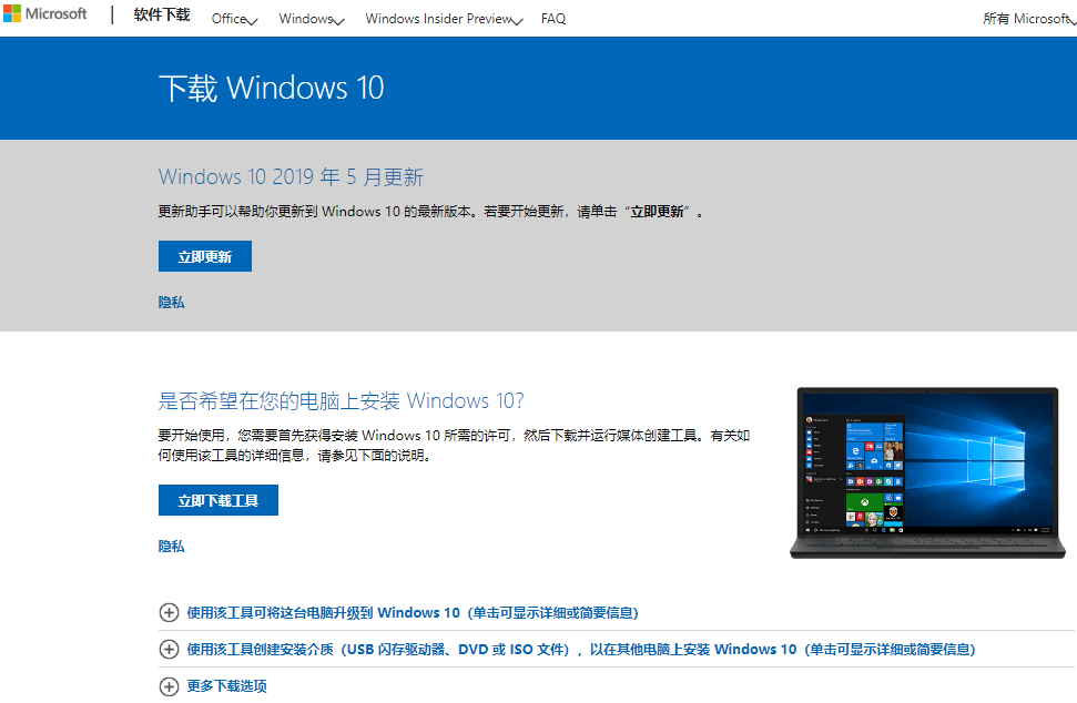 win101909怎么更新详细介绍