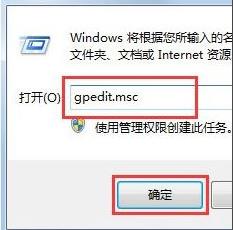 任务管理器已被系统管理员停用解决方法win7