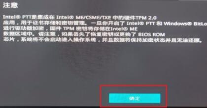 华硕b450安装win11的方法