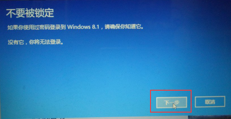 win10怎么退回win8详细介绍